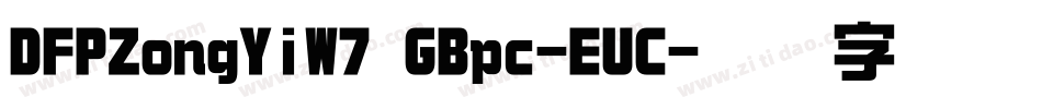 DFPZongYiW7 GBpc-EUC字体转换